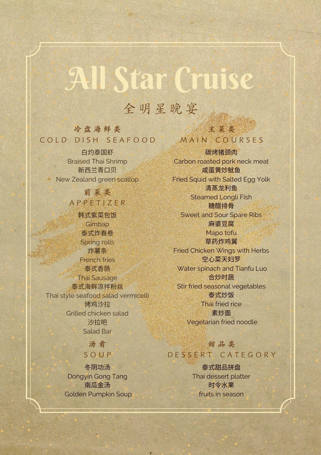 all star cruise pattaya with dinner and cabaret show all star cruise pattaya with dinner and cabaret show