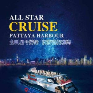 all star cruise pattaya with dinner and cabaret show