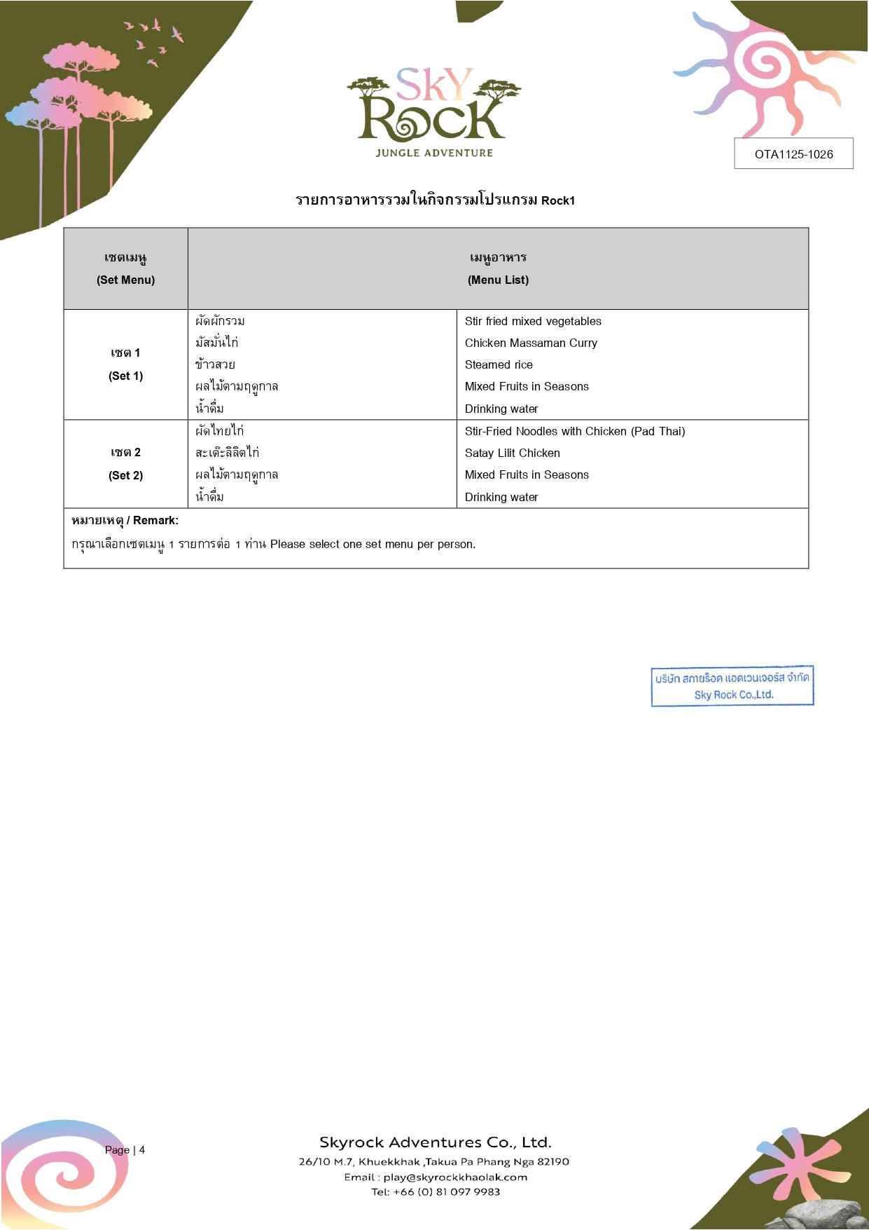 skyrock jungle adventure at khaolak skyrock jungle adventure at khaolak